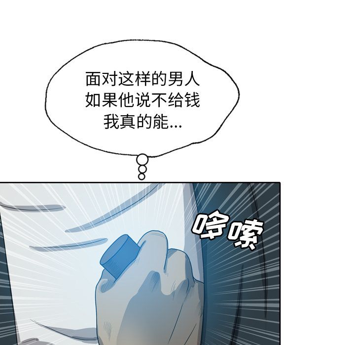 变脸 变脸:第8话 第35页