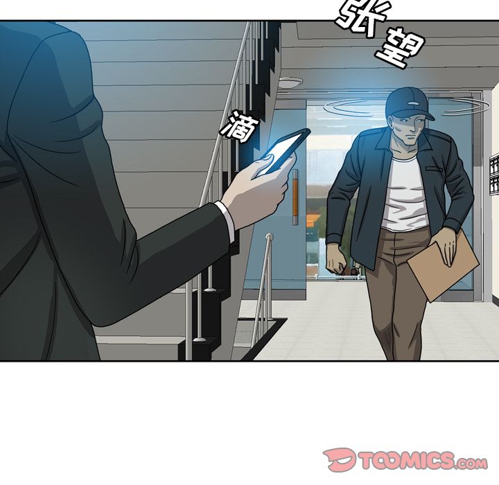 变脸 变脸:第8话 第24页