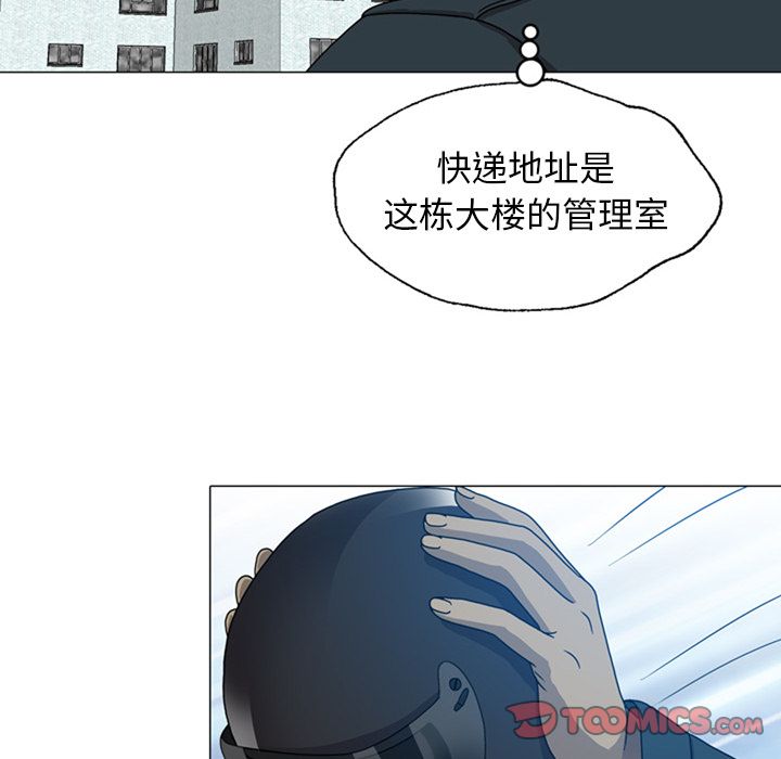 变脸 变脸:第8话 第12页