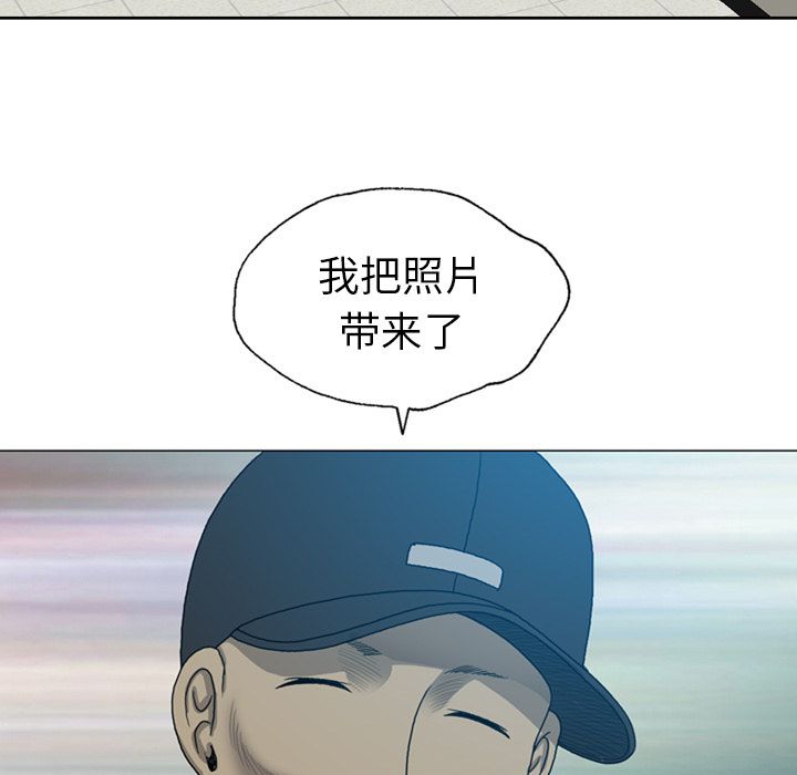 变脸 变脸:第8话 第103页
