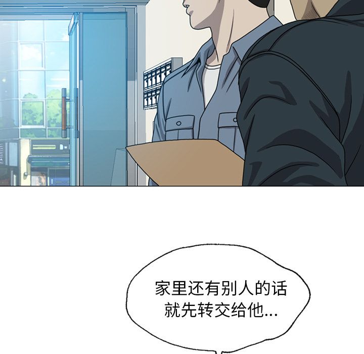 变脸 变脸:第8话 第47页