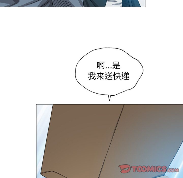 变脸 变脸:第8话 第39页