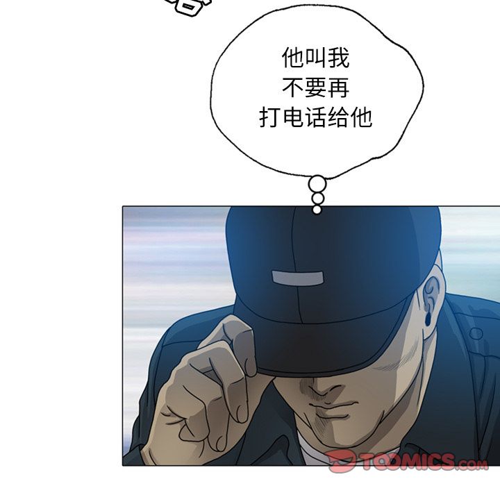 变脸 变脸:第8话 第15页