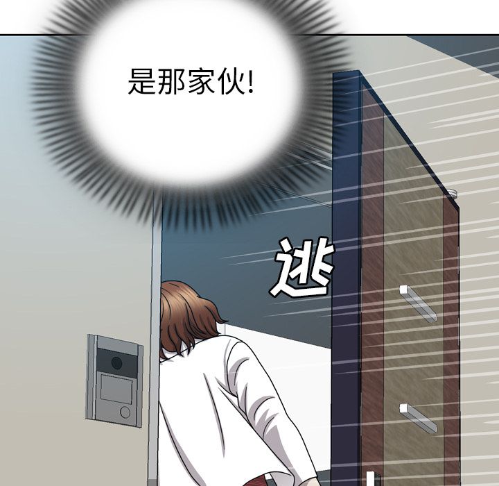 变脸 变脸:第8话 第109页