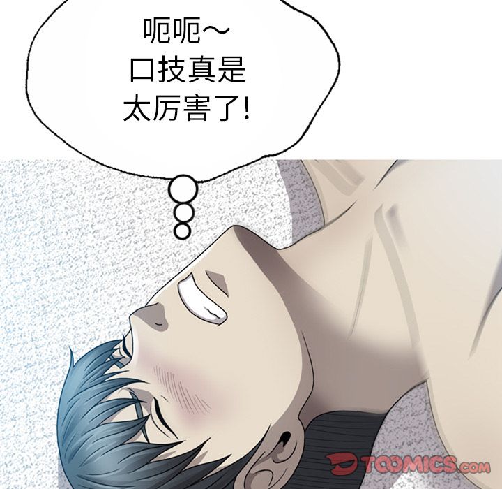 变脸 变脸:第8话 第69页