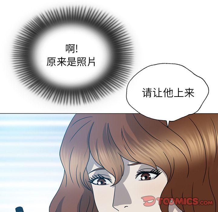 变脸 变脸:第8话 第57页