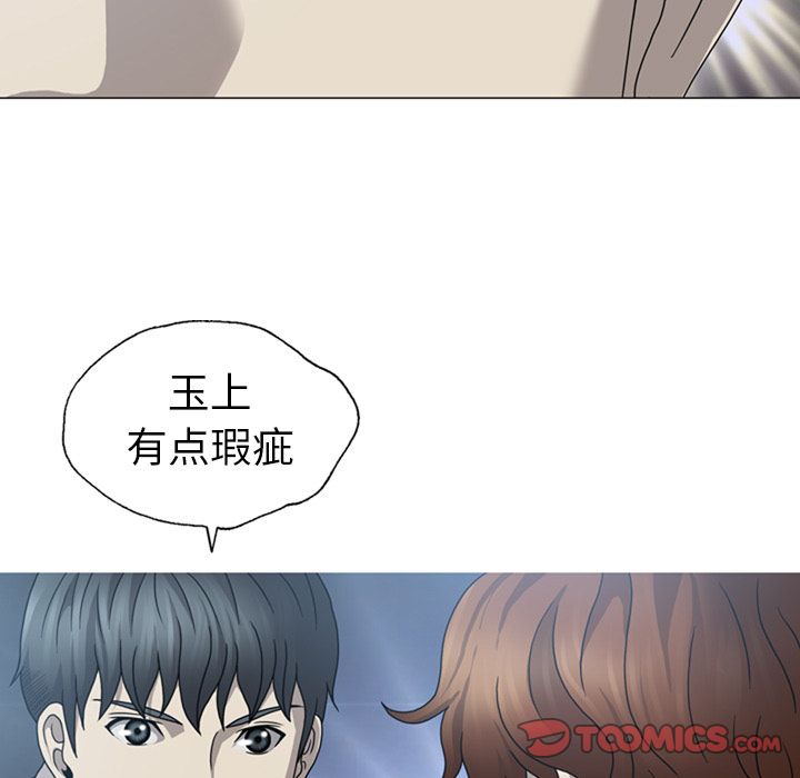 变脸 变脸:第8话 第87页