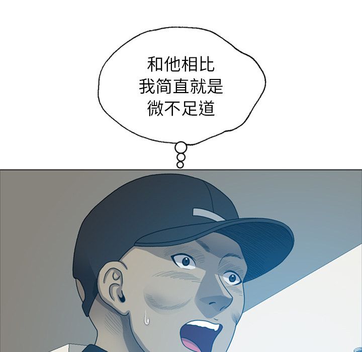 变脸 变脸:第8话 第32页