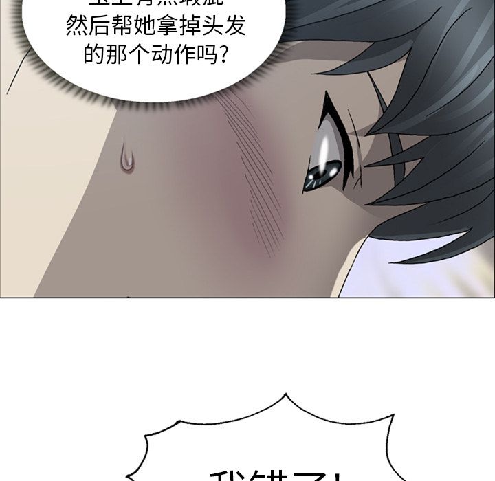 变脸 变脸:第8话 第91页
