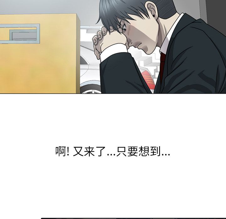 变脸 变脸:第8话 第64页