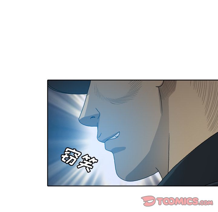 变脸 变脸:第8话 第60页