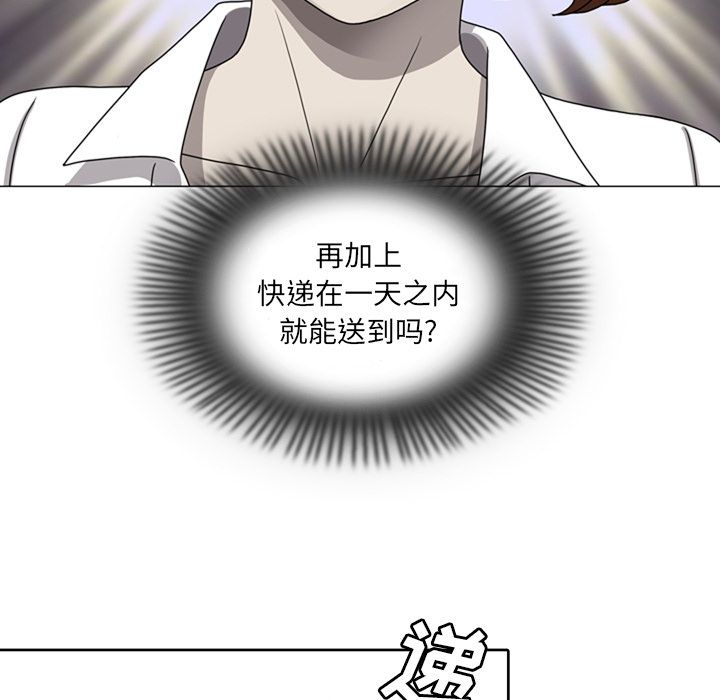 变脸 变脸:第8话 第107页