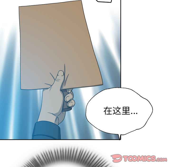 变脸 变脸:第8话 第108页