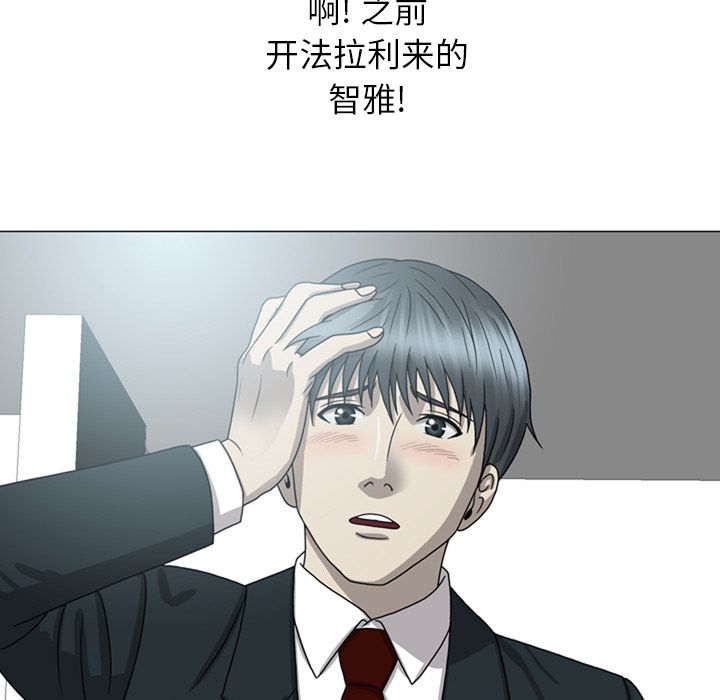 变脸 变脸:第8话 第85页