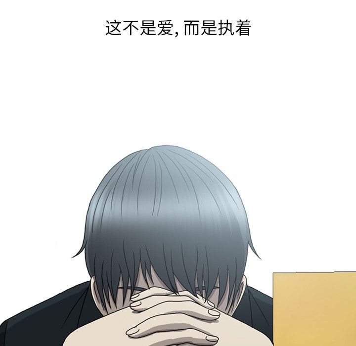 变脸 变脸:第8话 第79页