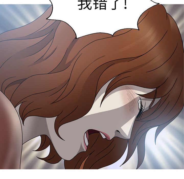 变脸 变脸:第8话 第92页