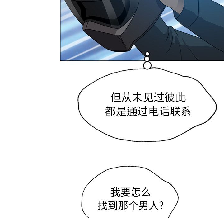 变脸 变脸:第8话 第13页
