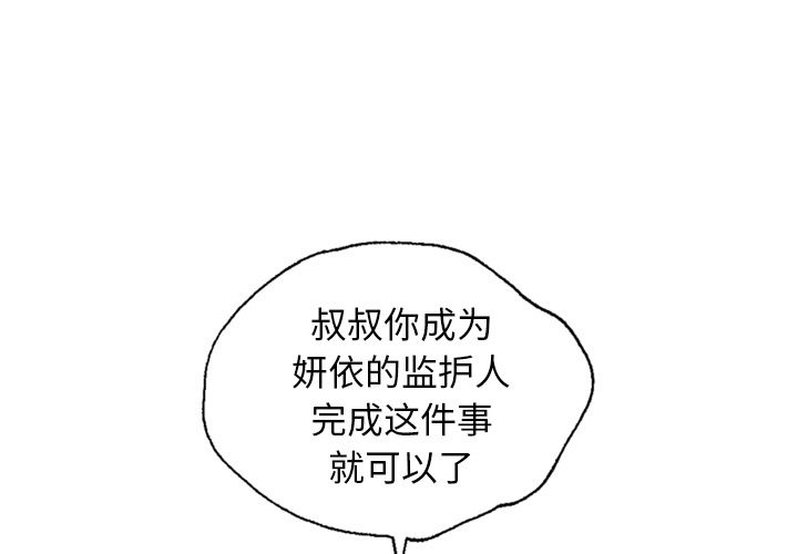 变脸 变脸:第8话 第1页