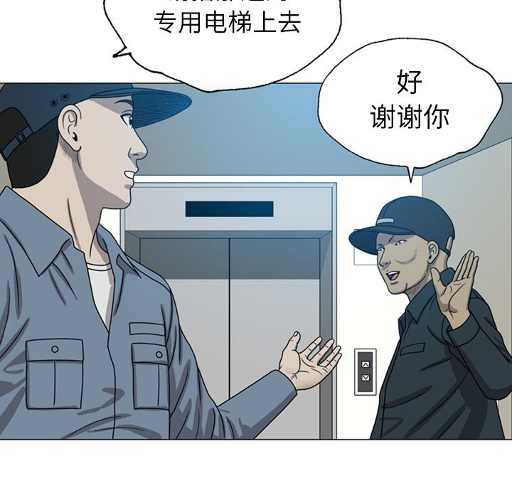 变脸 变脸:第8话 第59页