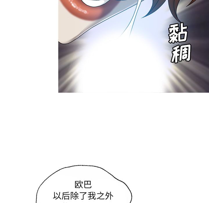 变脸 变脸:第8话 第71页