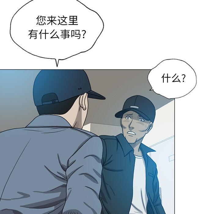 变脸 变脸:第8话 第38页