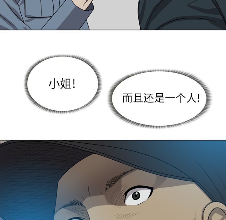 变脸 变脸:第8话 第52页