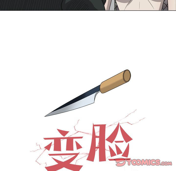 变脸 变脸:第8话 第6页