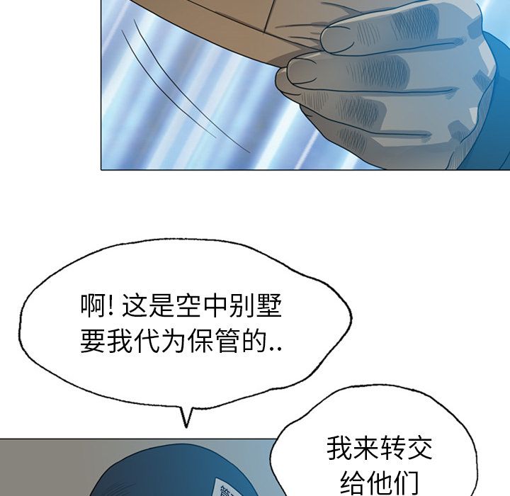 变脸 变脸:第8话 第40页