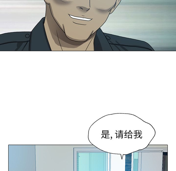 变脸 变脸:第8话 第104页
