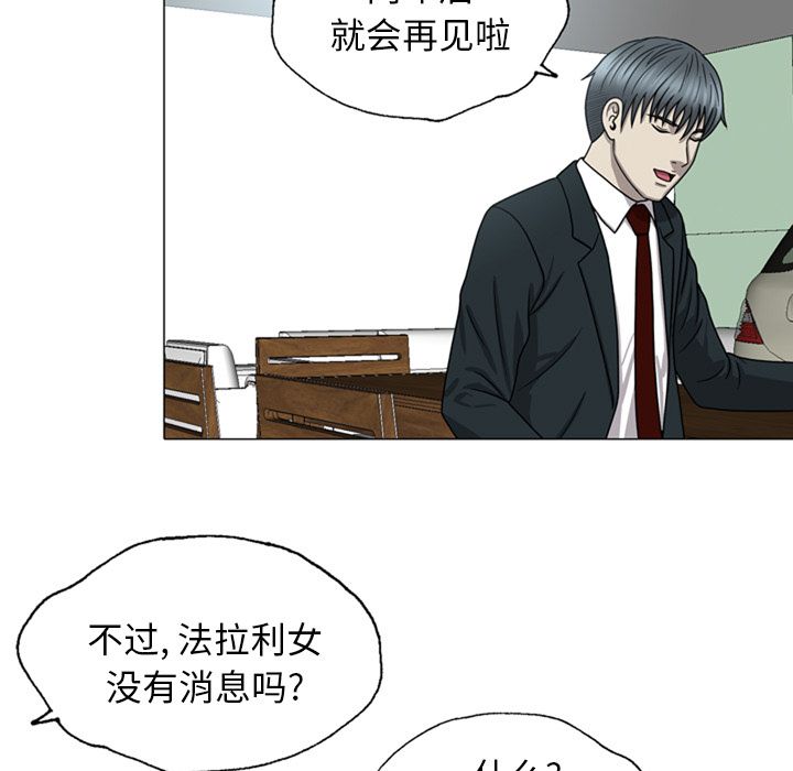 变脸 变脸:第8话 第83页