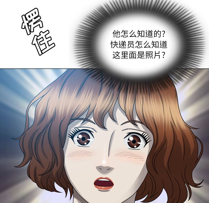 变脸 变脸:第8话 第106页