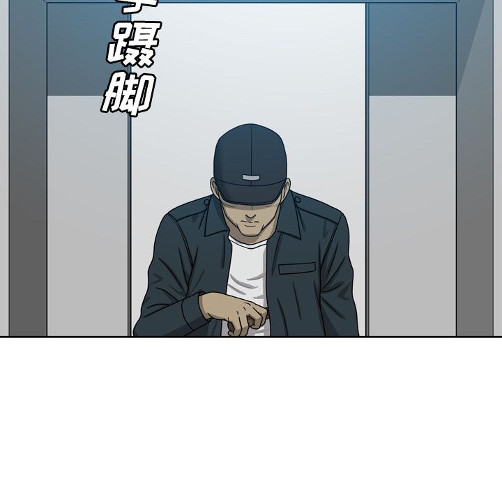变脸 变脸:第8话 第101页