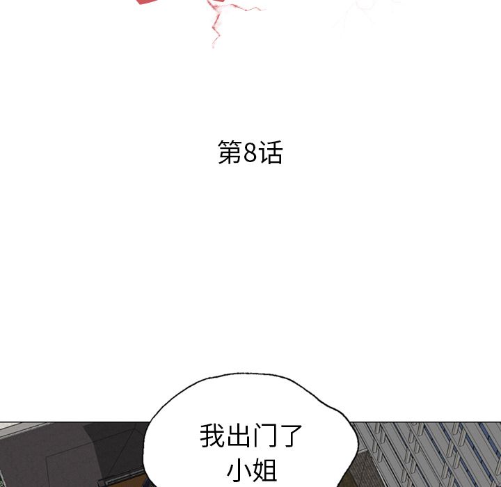 变脸 变脸:第8话 第7页