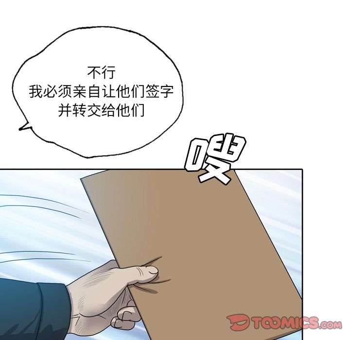 变脸 变脸:第8话 第45页