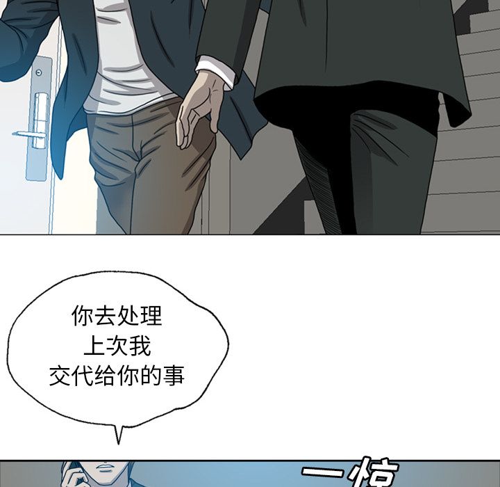变脸 变脸:第8话 第26页