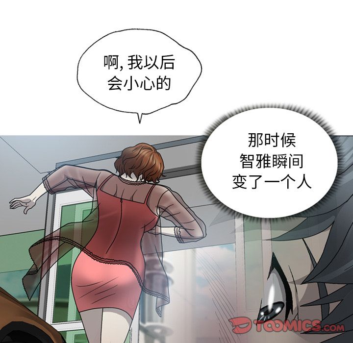 变脸 变脸:第8话 第93页