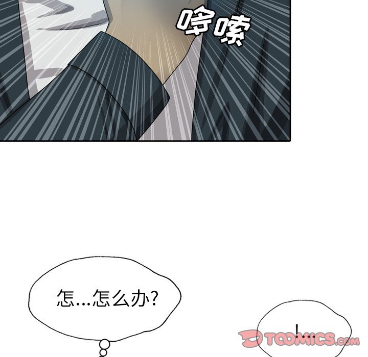 变脸 变脸:第8话 第36页