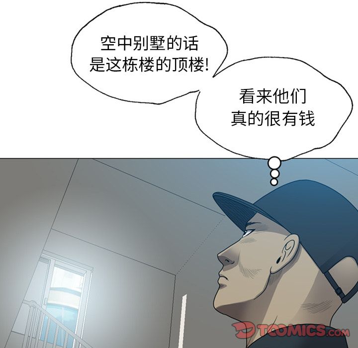 变脸 变脸:第8话 第42页