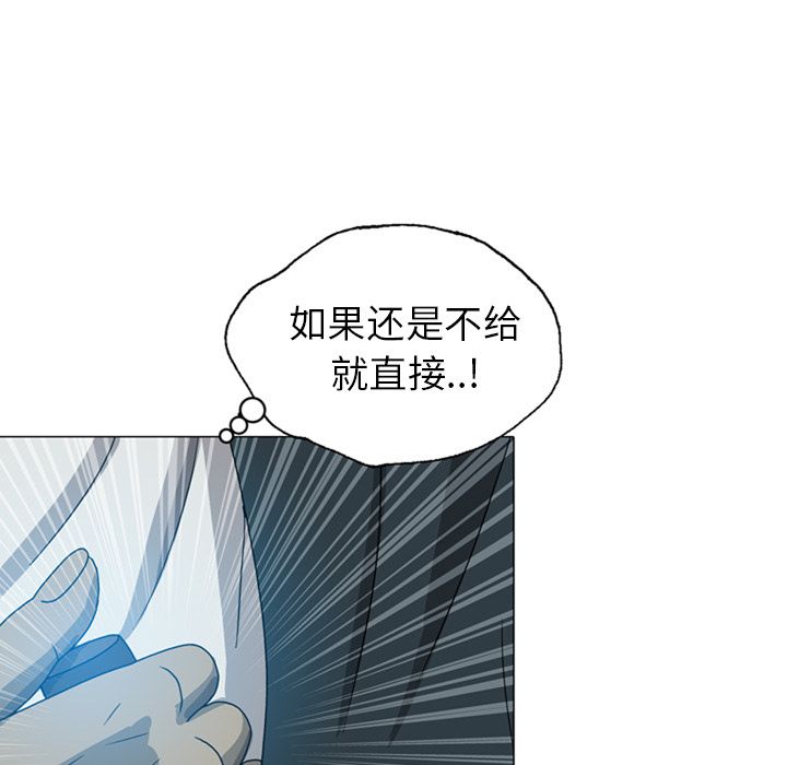 变脸 变脸:第8话 第19页