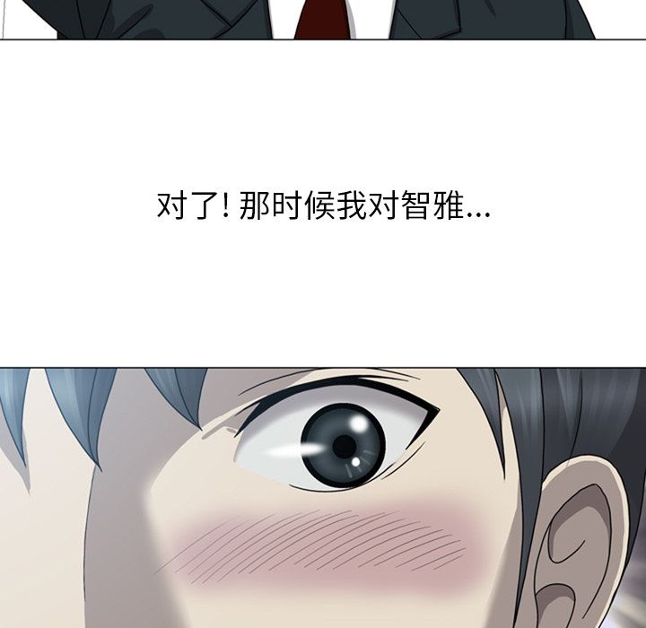 变脸 变脸:第8话 第86页