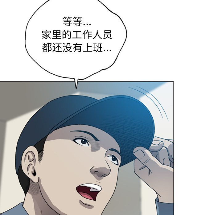 变脸 变脸:第8话 第49页