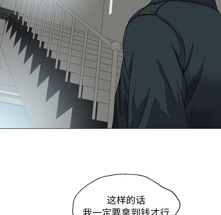 变脸 变脸:第8话 第43页