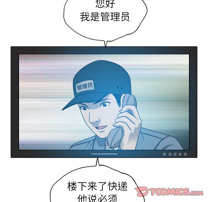 变脸 变脸:第8话 第54页