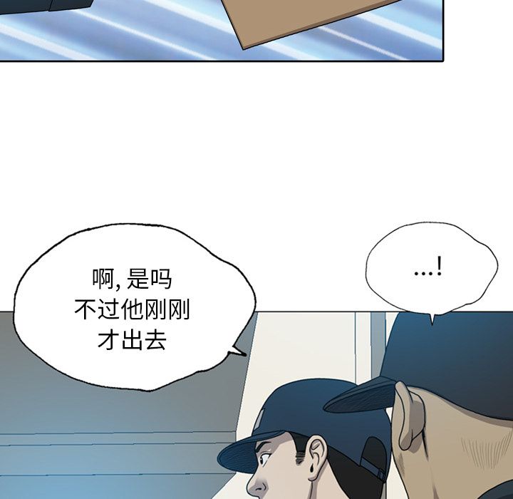 变脸 变脸:第8话 第46页