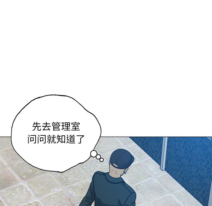 变脸 变脸:第8话 第16页