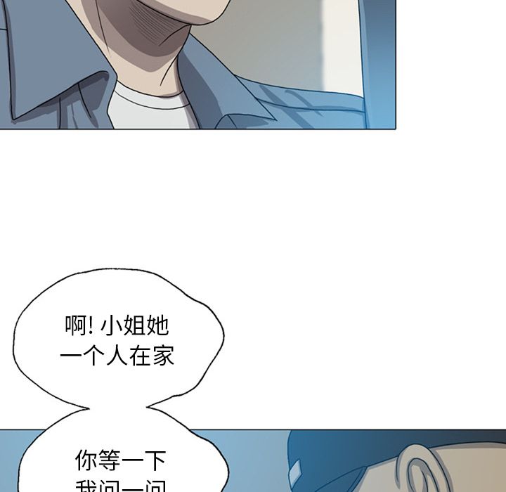 变脸 变脸:第8话 第50页