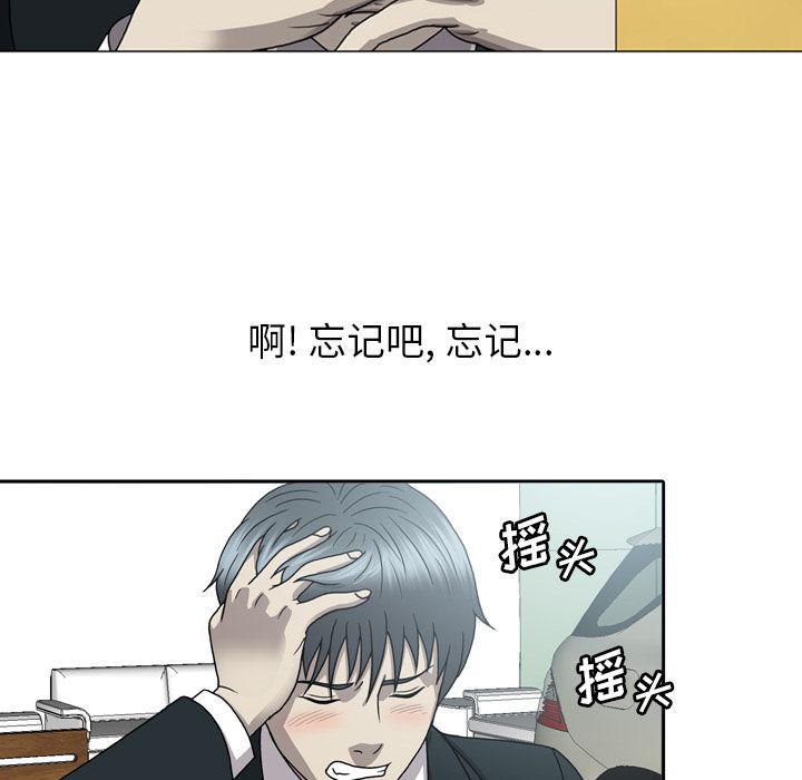 变脸 变脸:第8话 第80页