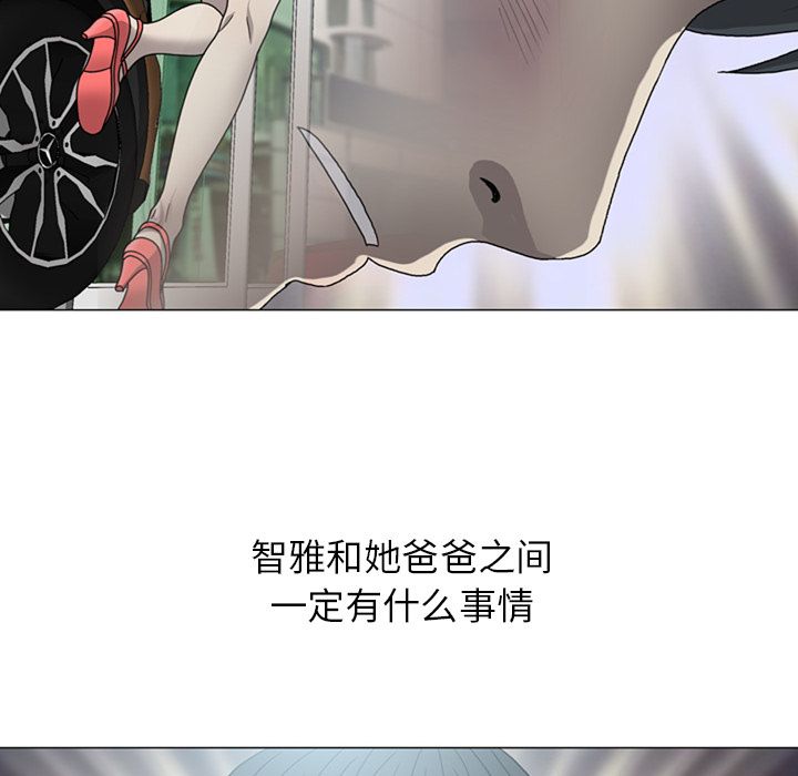 变脸 变脸:第8话 第94页