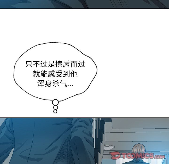 变脸 变脸:第8话 第30页