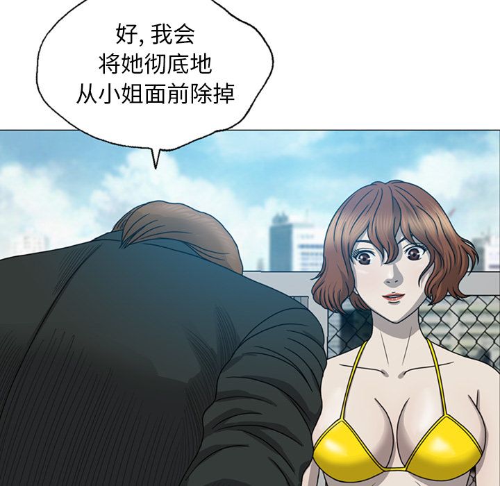 变脸 变脸:第8话 第5页
